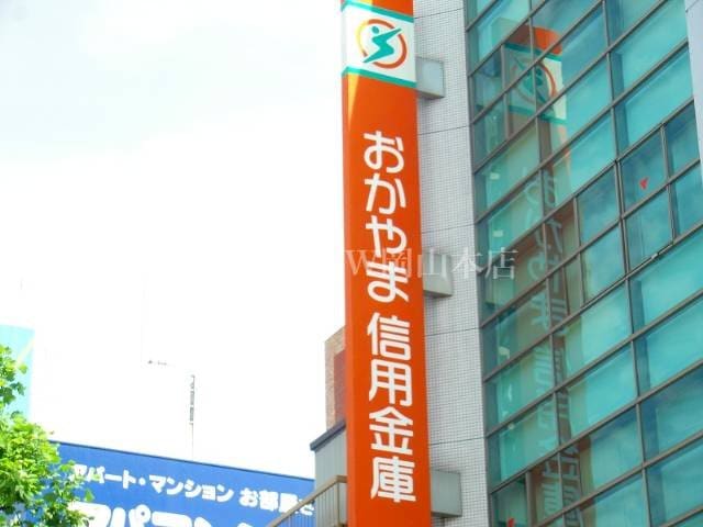 おかやま信用金庫当新田支店(銀行)まで410m シャーメゾン・フローラ