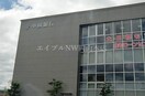 中国銀行岡山南支店(銀行)まで297m セブンス青江Ａ棟