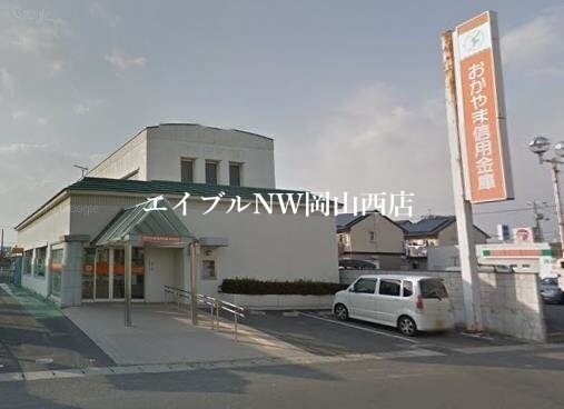 おかやま信用金庫新保支店(銀行)まで1142m パルフィオーレＦ