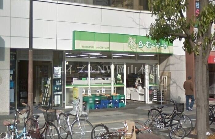 ら・む〜マート桃太郎通り店(スーパー)まで563m グランツコート　Ⅱ