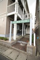 廊下 オーキスヴィラ