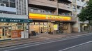 ら・む〜マート岡山医大前店(スーパー)まで386m アーバンテラス春日町