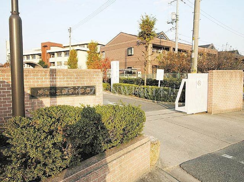 芳明小学校(小学校)まで570m カーサフィオーレ西市駅前