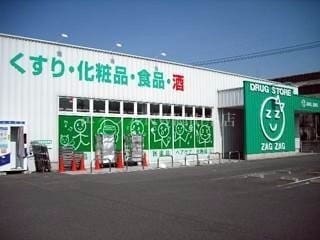 ザグザグ大元店(ドラッグストア)まで736m ウエストヒルズ野田　Ｄ棟