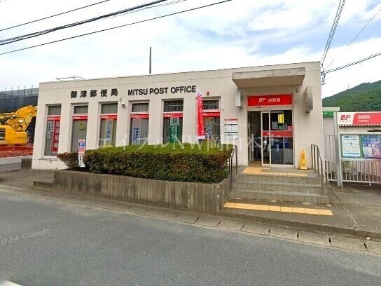 御津郵便局(郵便局)まで1466m シンフォニーⅠ