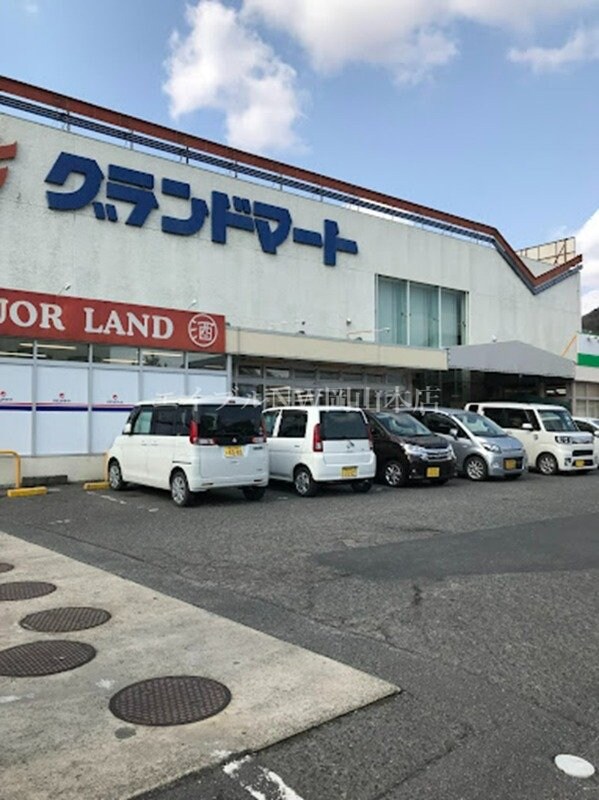 グランマート御津店(スーパー)まで2049m シンフォニーⅠ