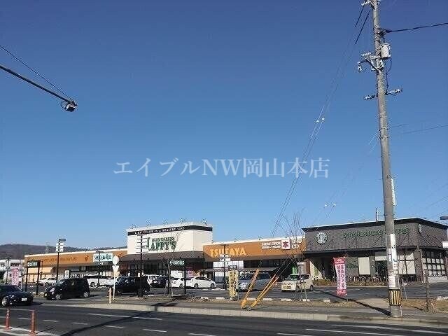 天満屋ハピーズ大安寺店(スーパー)まで1166m 中山貸家