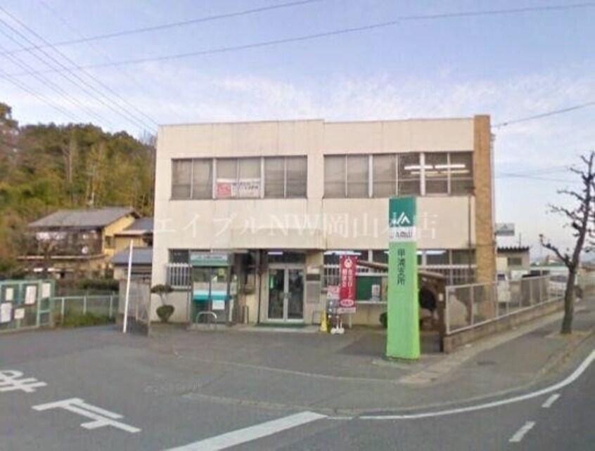 JA岡山甲浦支所(銀行)まで1276m グランド・ルミエール郡Ｂ