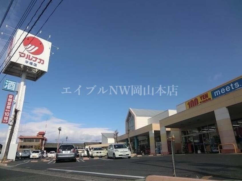 山陽マルナカ福富店(スーパー)まで406m パナハイツ芳泉A