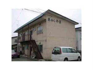 あかしや荘