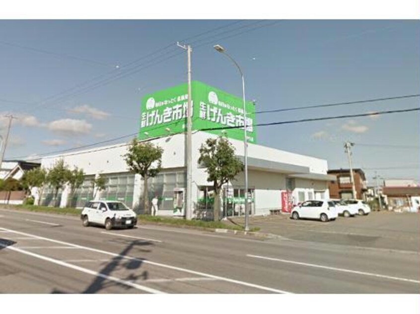 生鮮げんき市場赤川店(スーパー)まで568m グレースコートアルケー