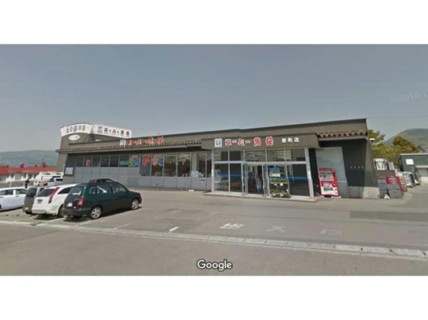 スーパー魚長桜町店(スーパー)まで1220m タウンヒルズ