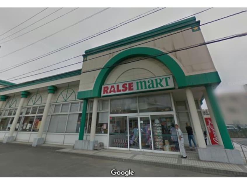 ラルズマート久根別店(スーパー)まで1733m アバンツァート追分Ⅲ