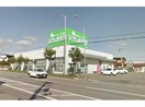 生鮮げんき市場赤川店(スーパー)まで933m メゾンパティオ赤川