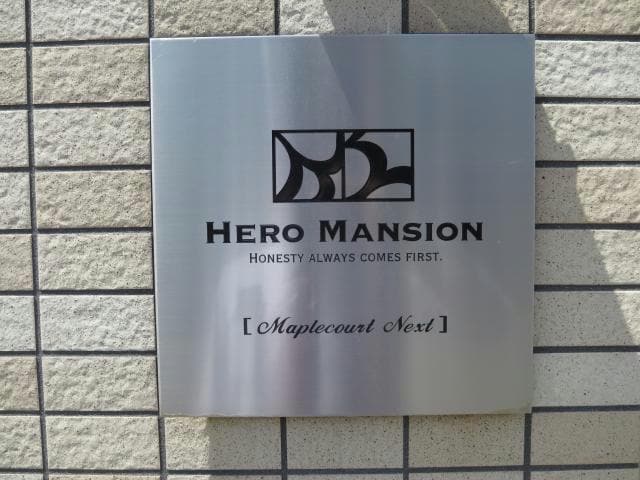  メープルコートネクスト