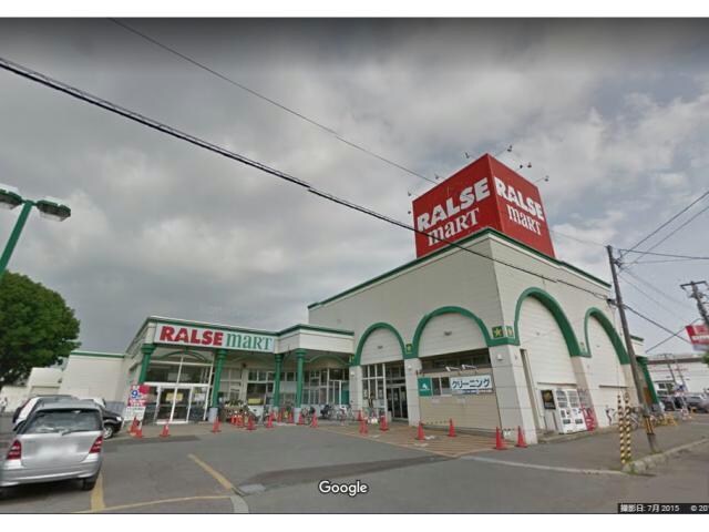 ラルズマート日乃出店(スーパー)まで349m ロイヤルコート駒場