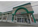 ラルズマート久根別店(スーパー)まで964m フォレストパーク久根別β館