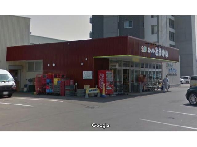 スーパーとうかい北斗店(スーパー)まで1181m レジェンド北斗