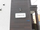  シャトン川原