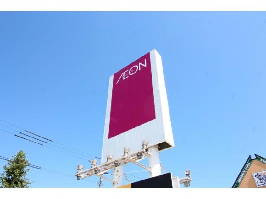 イオン湯川店(スーパー)まで792m D-room湯川