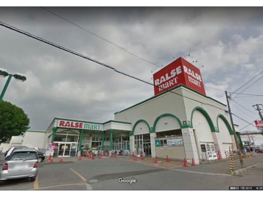 ラルズマート日乃出店(スーパー)まで1065m HAL HiLLS　ハルヒルズ