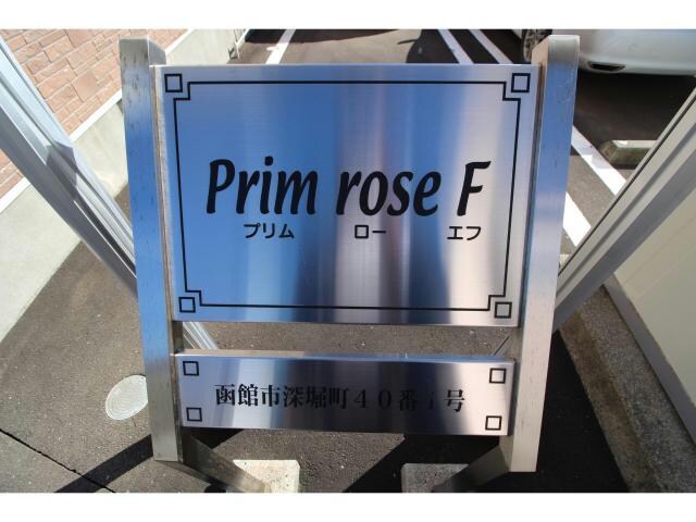  prim　rose　F