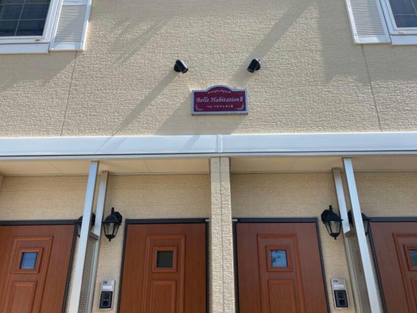  ベルアビタシオンⅡ