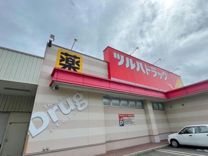 ツルハドラッグ函館人見店(ドラッグストア)まで1245m ホワイトレジデンス