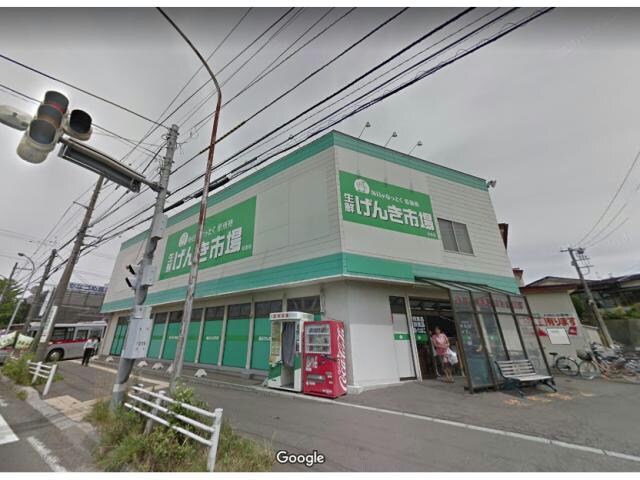 生鮮げんき市場日吉店(スーパー)まで1022m マイライフ日吉B