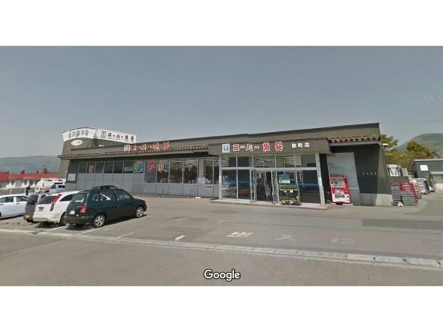 スーパー魚長桜町店(スーパー)まで198m ジョイパレスさくら