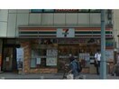 セブンイレブン函館本町店(コンビニ)まで266m ライオンズマンション五稜郭