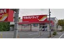 ツルハドラッグ函館柳町店(ドラッグストア)まで1235m ライオンズマンション五稜郭