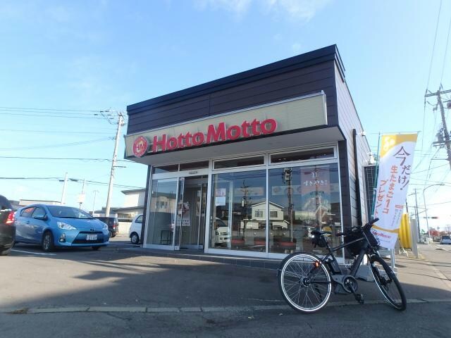 ほっともっと函館中道店(その他飲食（ファミレスなど）)まで775m ボヌール中道参番館