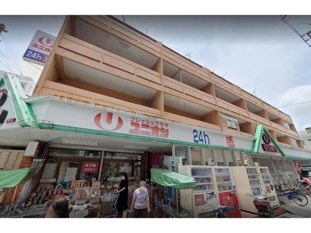 フレッシュプラザユニオン前島店(スーパー)まで321m セレノ パラッツオ