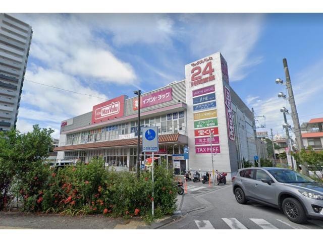 マックスバリュ牧志店(スーパー)まで670m セレノ パラッツオ
