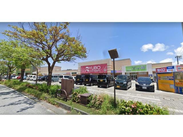 ミスタードーナツ天久りうぼうショップ(その他飲食（ファミレスなど）)まで244m マンション　ベルリッチ