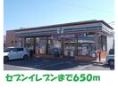 セブンイレブン(コンビニ)まで650m メディウム・マレⅣ