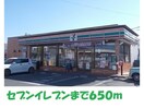 セブンイレブン(コンビニ)まで650m ﾒﾃﾞｨｳﾑ･ﾏﾚ1