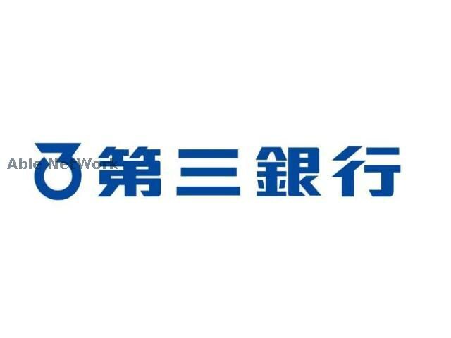 第三銀行津駅前支店(銀行)まで766m ラルーチェ上浜