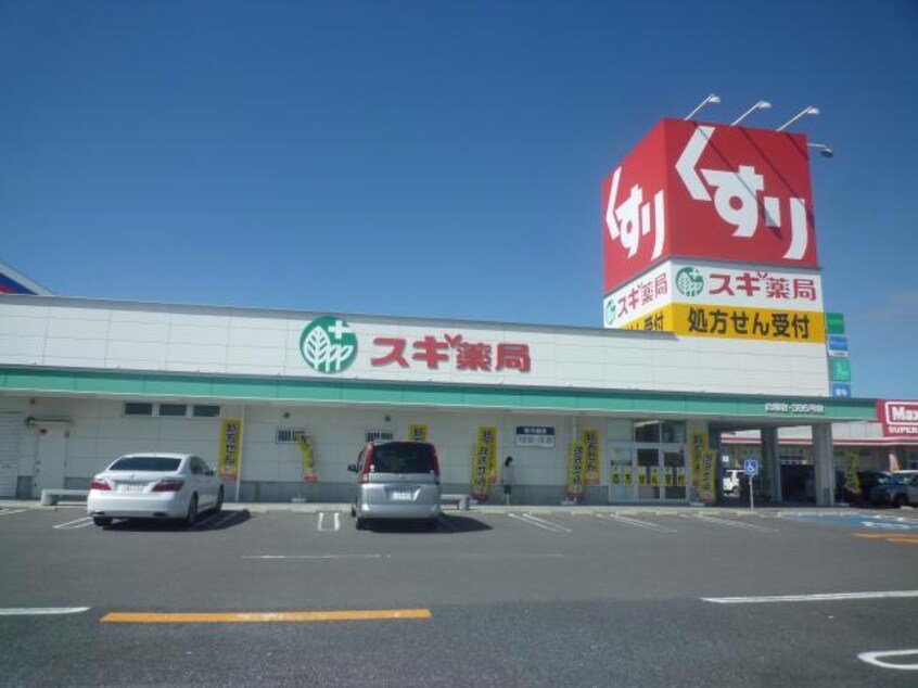 スギ薬局白塚店(ドラッグストア)まで2411m セントラルリバーⅡ