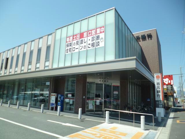 百五銀行津新町支店(銀行)まで1035m メゾンドジュール