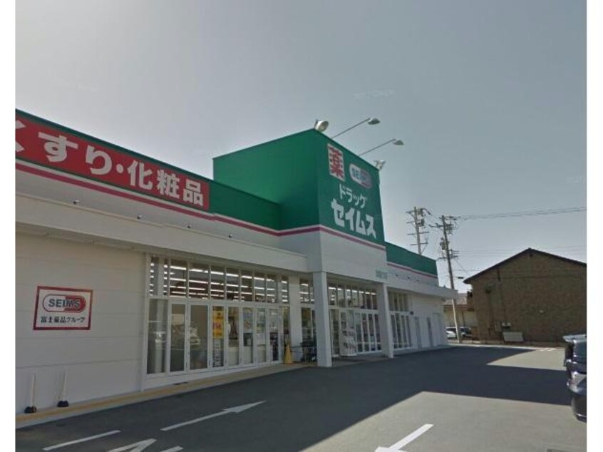 ドラッグセイムス津藤方店(ドラッグストア)まで714m グリーンハイツ・ジニア　Ａ棟