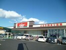 バロー藤方店(スーパー)まで359m プレタメゾン結城