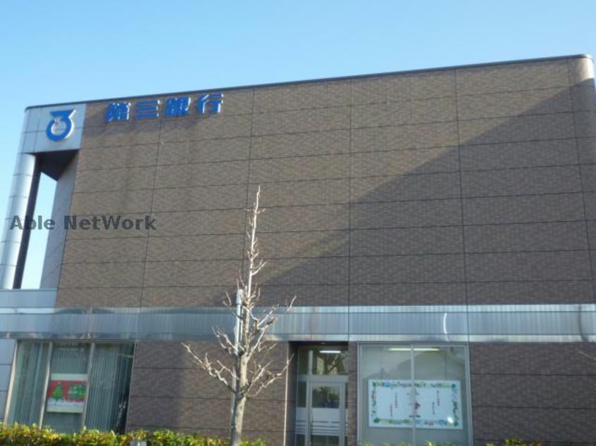 第三銀行津南支店(銀行)まで1055m メゾンレオ