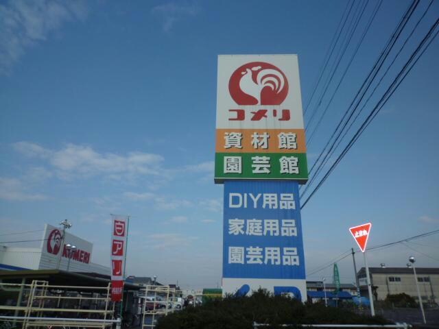 コメリハード＆グリーン藤方店(電気量販店/ホームセンター)まで1146m ヴェルデュールＡ・Ｂ棟