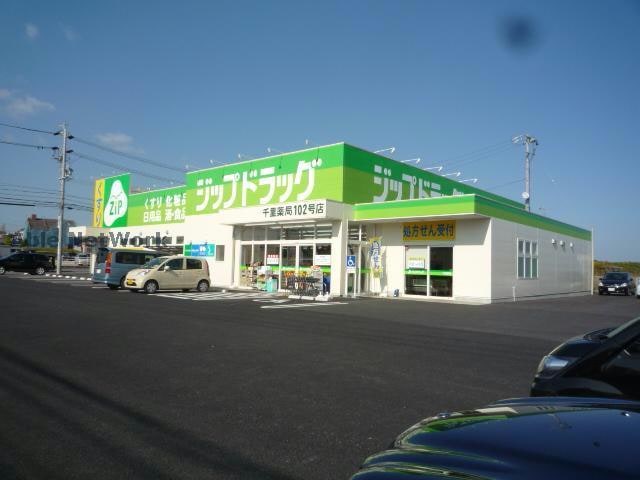 ジップドラッグ千里店(ドラッグストア)まで220m メゾンフィールドＴ