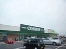 コスモス一身田店(スーパー)まで1570m ルーナ・ピエーナ