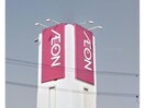 イオン久居店(スーパー)まで1064m カーサ・バーリオＢ棟