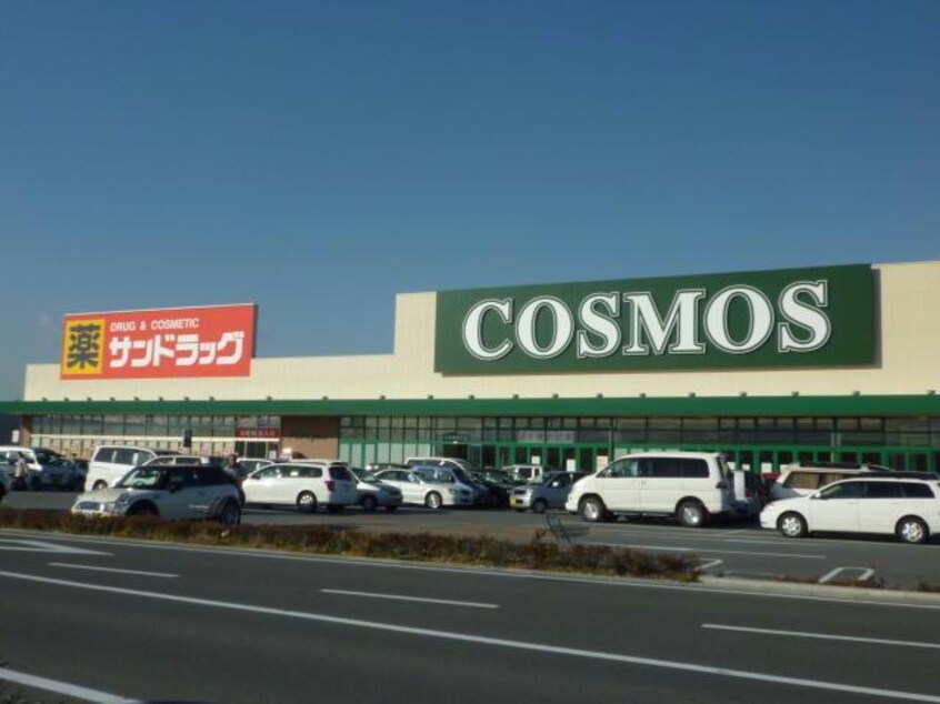 コスモス久居インター店(スーパー)まで1186m カーサ・バーリオＢ棟
