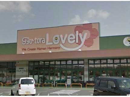 ぎゅーとらラブリー持川店(スーパー)まで824m ヴィーノ　ロッソ